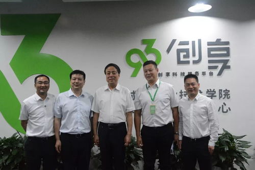 武維華、賴明、黃潤秋蒞臨創(chuàng)客家眾創(chuàng)空間調(diào)研考察九三創(chuàng)享科技服務(wù)公司 信息技術(shù)服務(wù)賦能創(chuàng)新創(chuàng)業(yè)